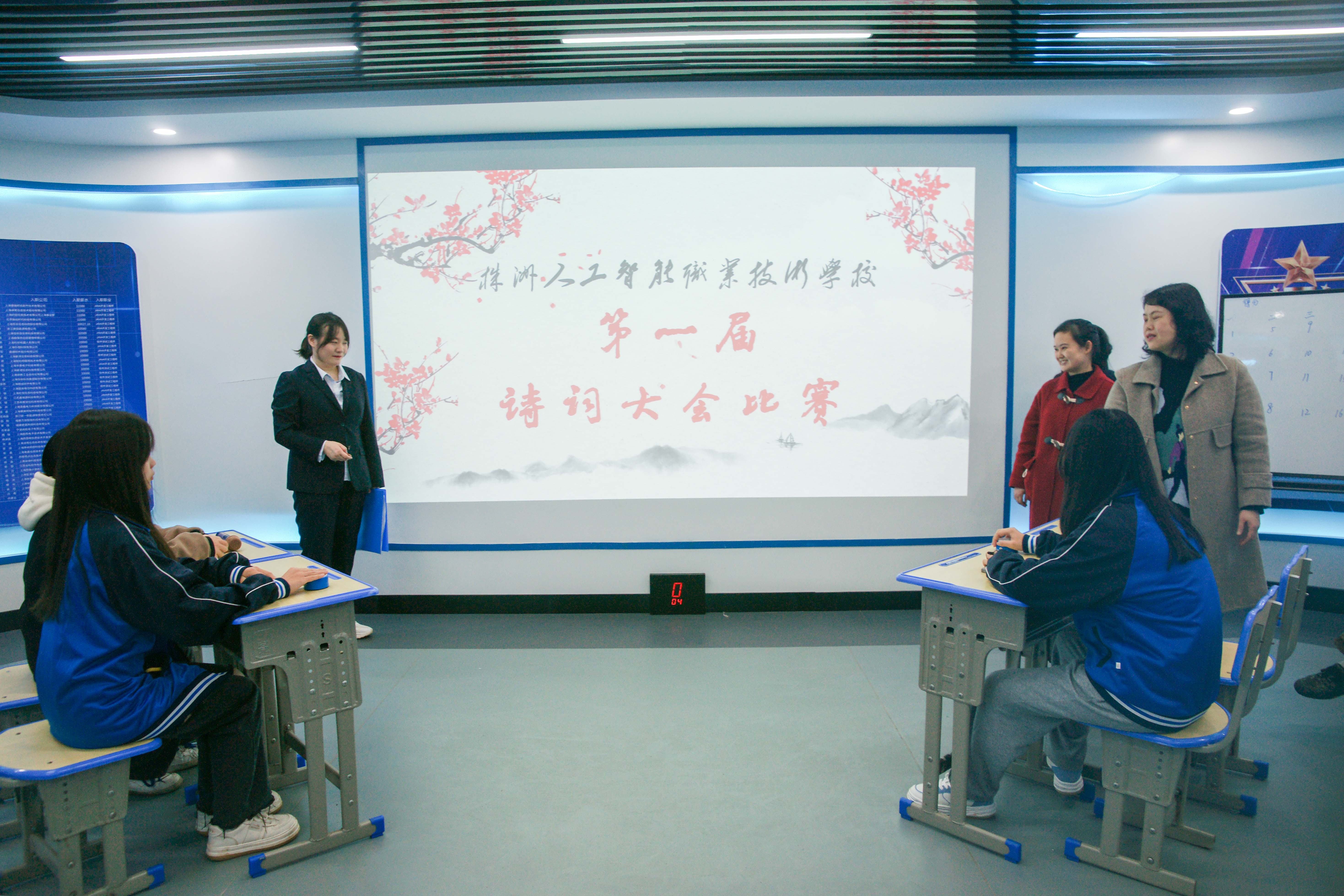 诵千古诗词，扬中华美德——人工智能学校举办首届诗词大会