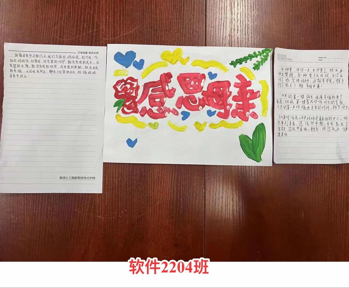 第1题_中职学工—陈琰_20230510_index_2.png