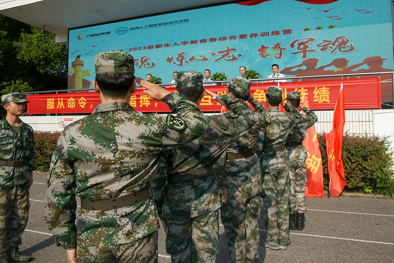 2023年入学教育暨综合素养训练营开营仪式